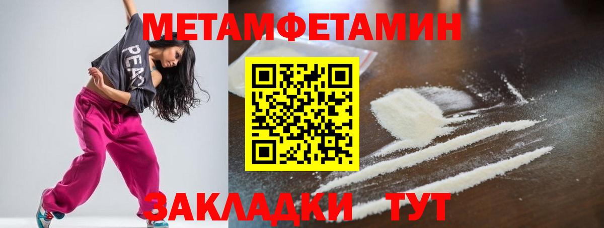 АМФЕТАМИН 97% Торжок