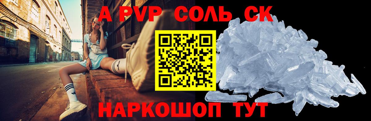 Торжок  Alpha PVP СК КРИС  Вход с VPN  Alpha PVP Crystall 