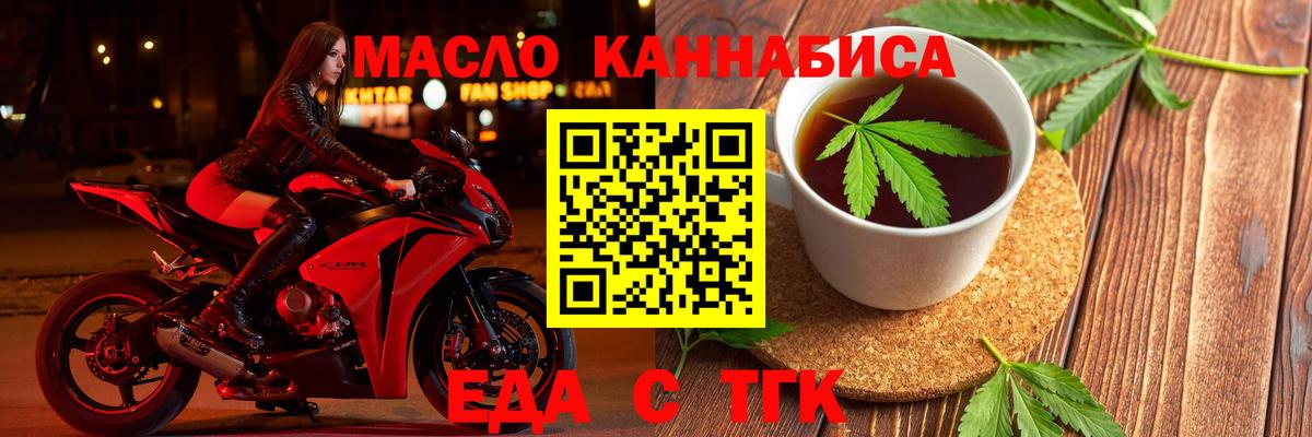 Торжок  Печенье с ТГК марихуана  Вход с VPN 
