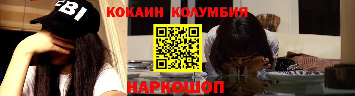 КОКАИН Перу  Вход с VPN  Cocaine Перу  Торжок 