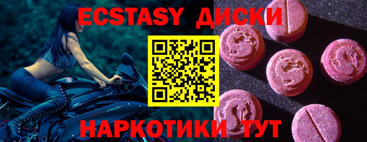 ЭКСТАЗИ бентли  Экстази ешки  Вход с VPN  Торжок 