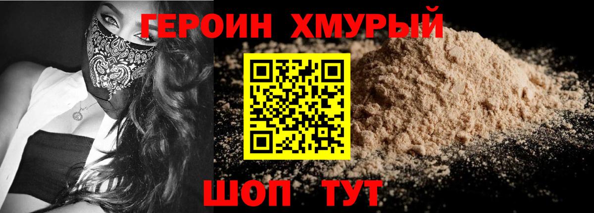 Торжок  Героин герыч  ГЕРОИН  Вход с VPN 