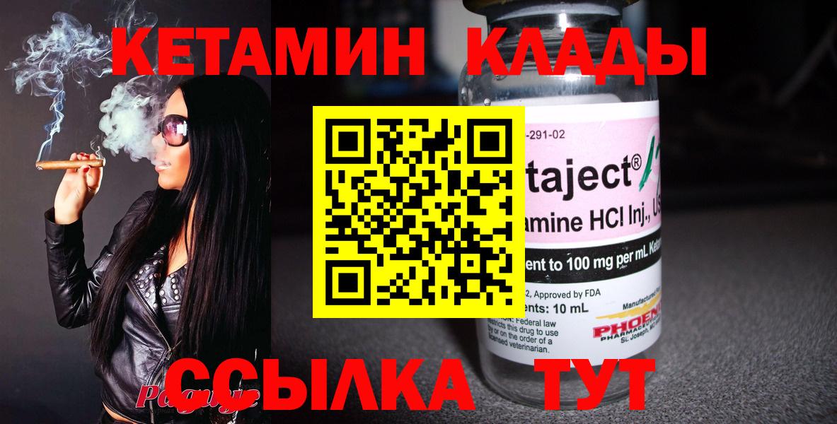 КЕТАМИН ketamine  blacksprut ТОР  Вход с VPN  Торжок  Кетамин VHQ 