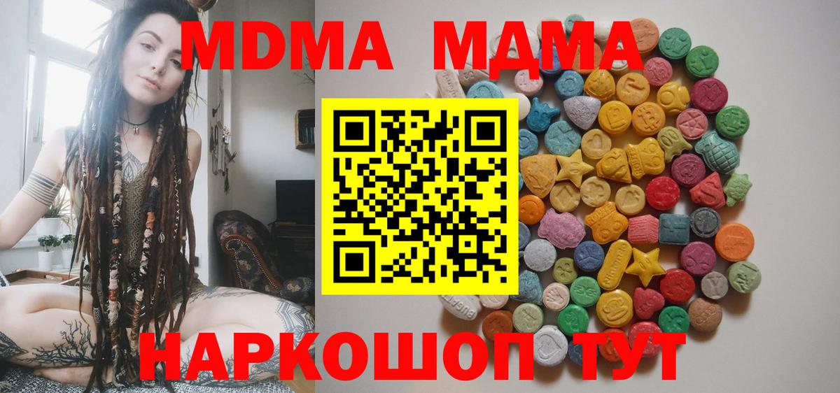 МДМА Molly Торжок