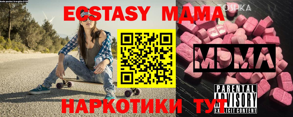 Торжок  МДМА Molly  Вход с VPN  МДМА VHQ 