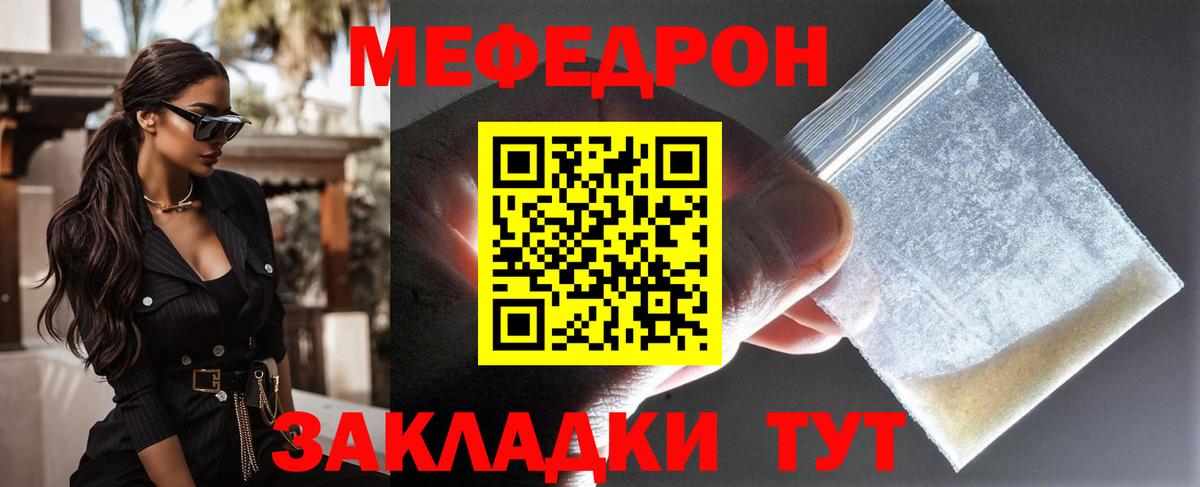 Торжок  МЯУ-МЯУ кристаллы  Вход с VPN  Мефедрон VHQ 