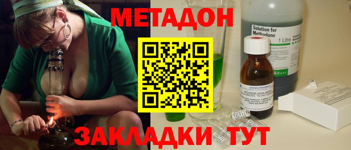 Торжок  Метадон кристалл  Вход с VPN  Метадон белоснежный 